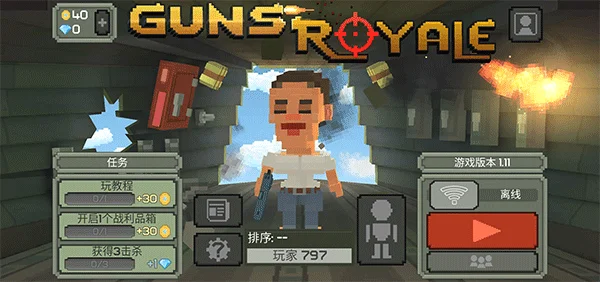 枪击大逃杀最新版 枪击大逃杀最新版