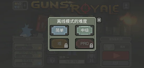 枪击大逃杀最新版 枪击大逃杀最新版