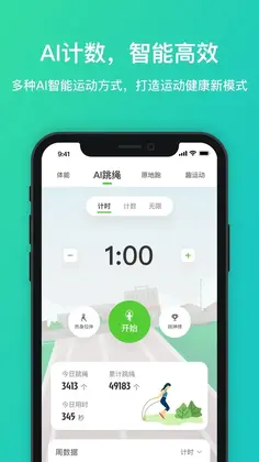 体育星软件预览图