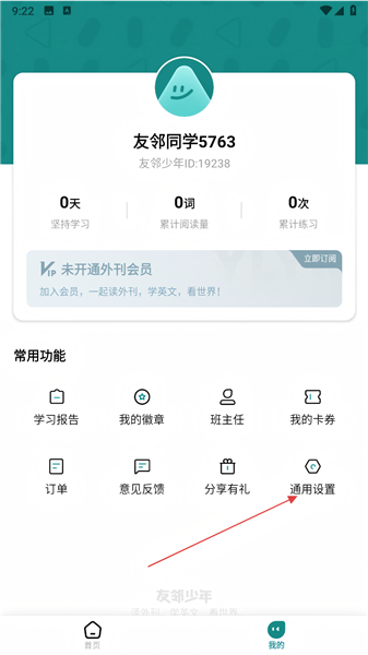 怎么注销账号配图2