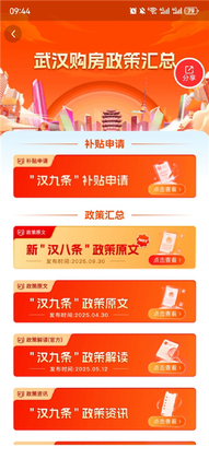 安居链预览图