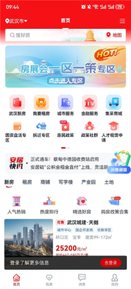 安居链预览图