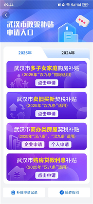 安居链预览图