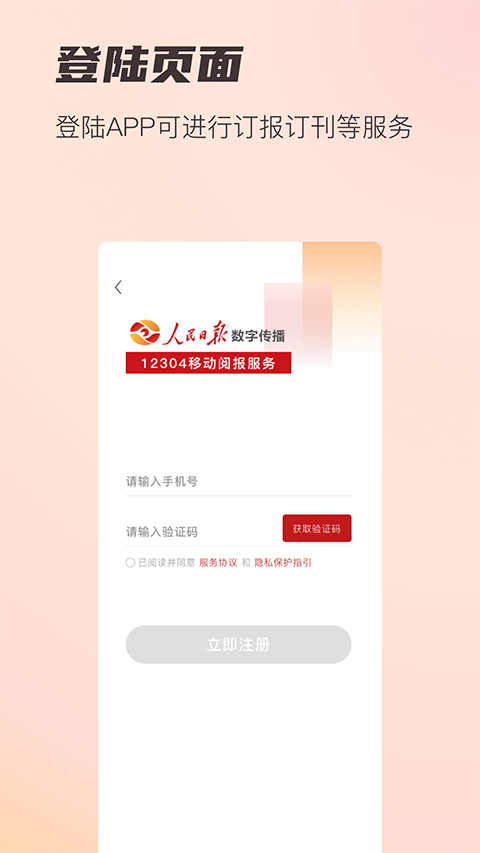 阅报栏12304预览图