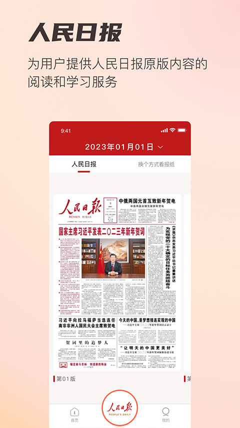 阅报栏12304阅读模式