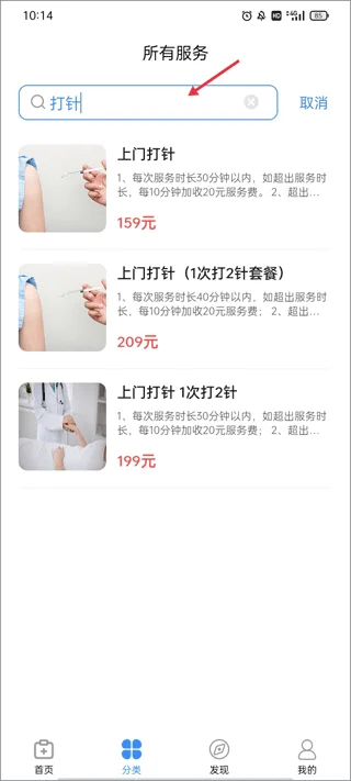 护士小鹿官方版预览图