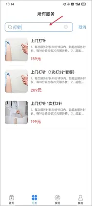 护士小鹿官方版预览图