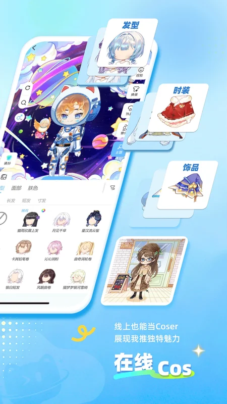 星次元官方版预览图