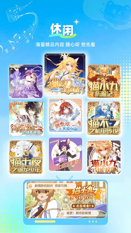 星次元官方版预览图