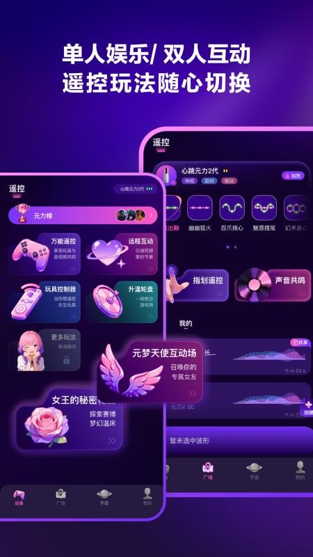 心跳元力安卓版下载与使用体验避坑