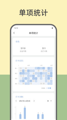 心跳元力活力提升与日常打卡使用技巧