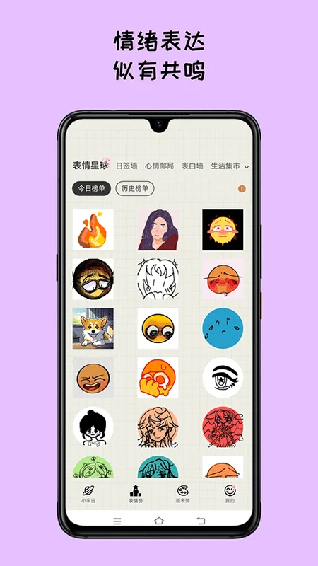 EMMO日记官方版 EMMO日记官方版