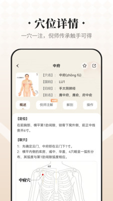 吉真倪师官方版2026倪海厦人纪视频教程全集界面截图