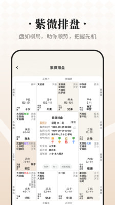 吉真倪师官方版人纪视频教程学习笔记与答疑页面