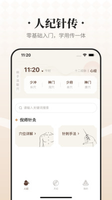 吉真倪师官方版下载安装界面及课程列表