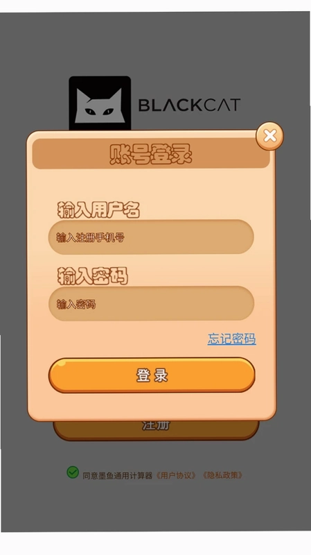 黑猫全能王预览图