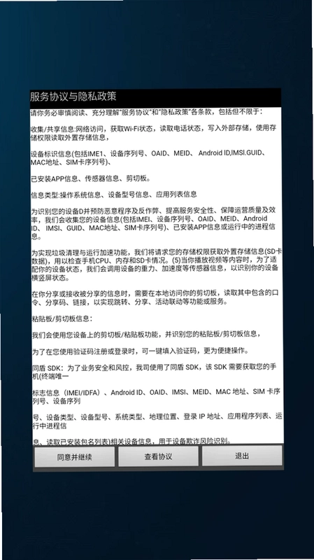 黑猫全能王预览图
