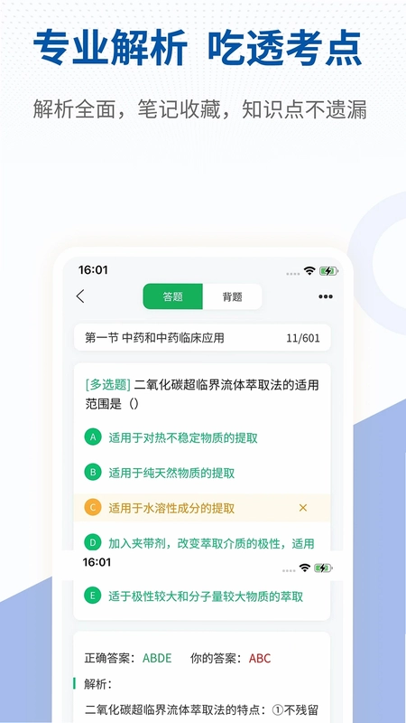希赛医卫题库预览图