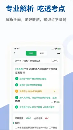 希赛医卫题库预览图