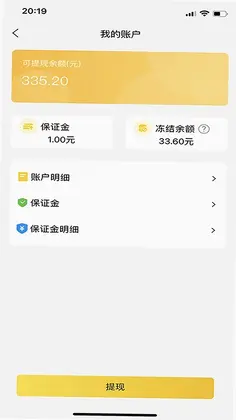 一席御厨厨师端预览图