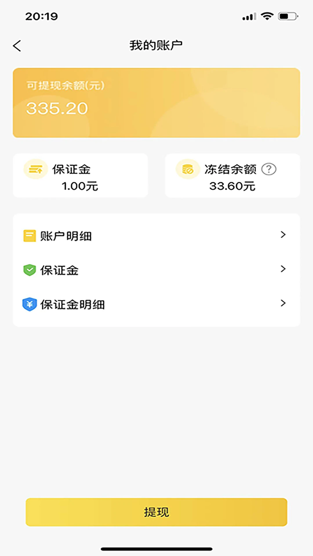 一席御厨厨师端客服支持
