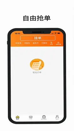 一席御厨厨师端预览图