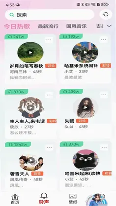 来电铃声海量多预览图