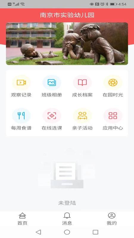 为了完整儿童家长端界面预览