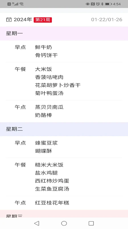 为了完整儿童家长端数据安全