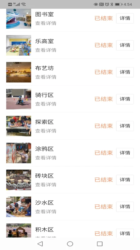 为了完整儿童家长端应用场景