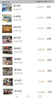 为了完整儿童家长端预览图