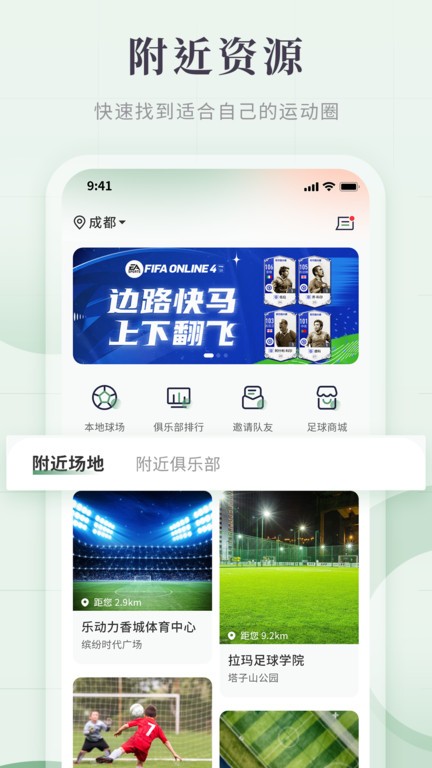 畅点足球比赛记录