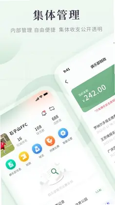 畅点足球官方版预览图