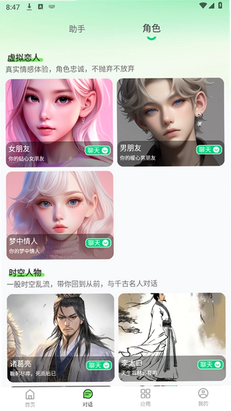 Claude智能体预览图