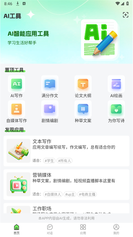 Claude������app����Ԥ��