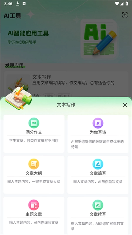 Claude智能体预览图