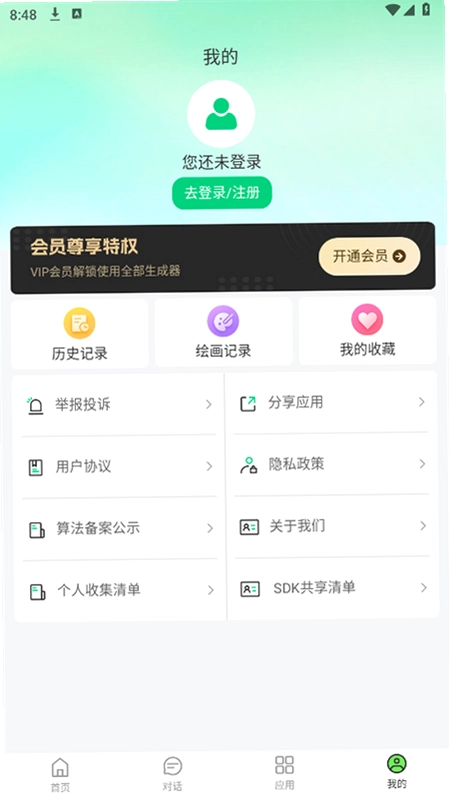 Claude智能体预览图