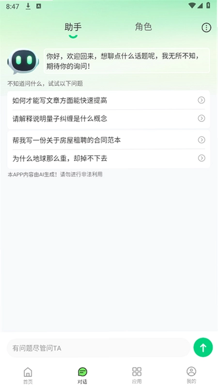 Claude智能体预览图