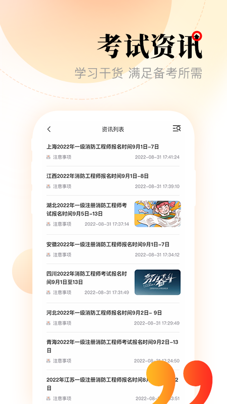 网校在线课堂直播授课