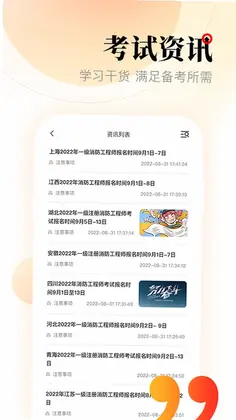 网校在线课堂预览图