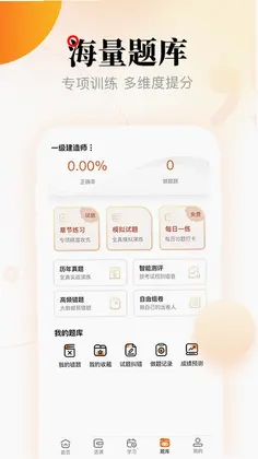 网校在线课堂预览图