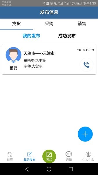 善物云通园区管理界面