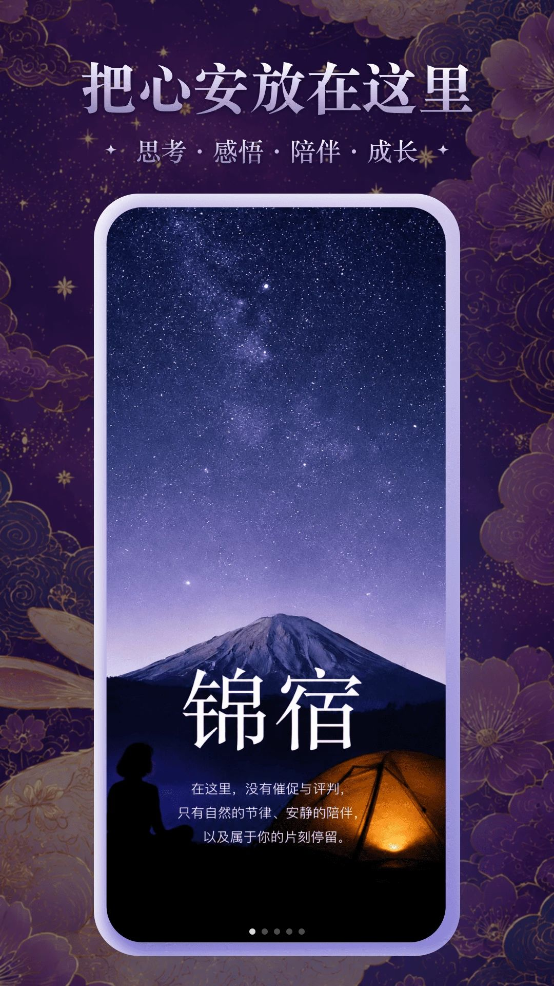 锦宿Xiu预览图