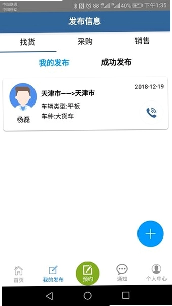 善物云通预览图