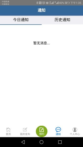 善物云通物流追踪界面