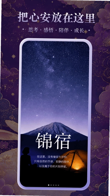 锦宿Xiu预览图