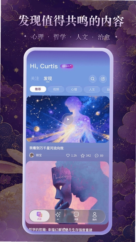 锦宿Xiu预览图