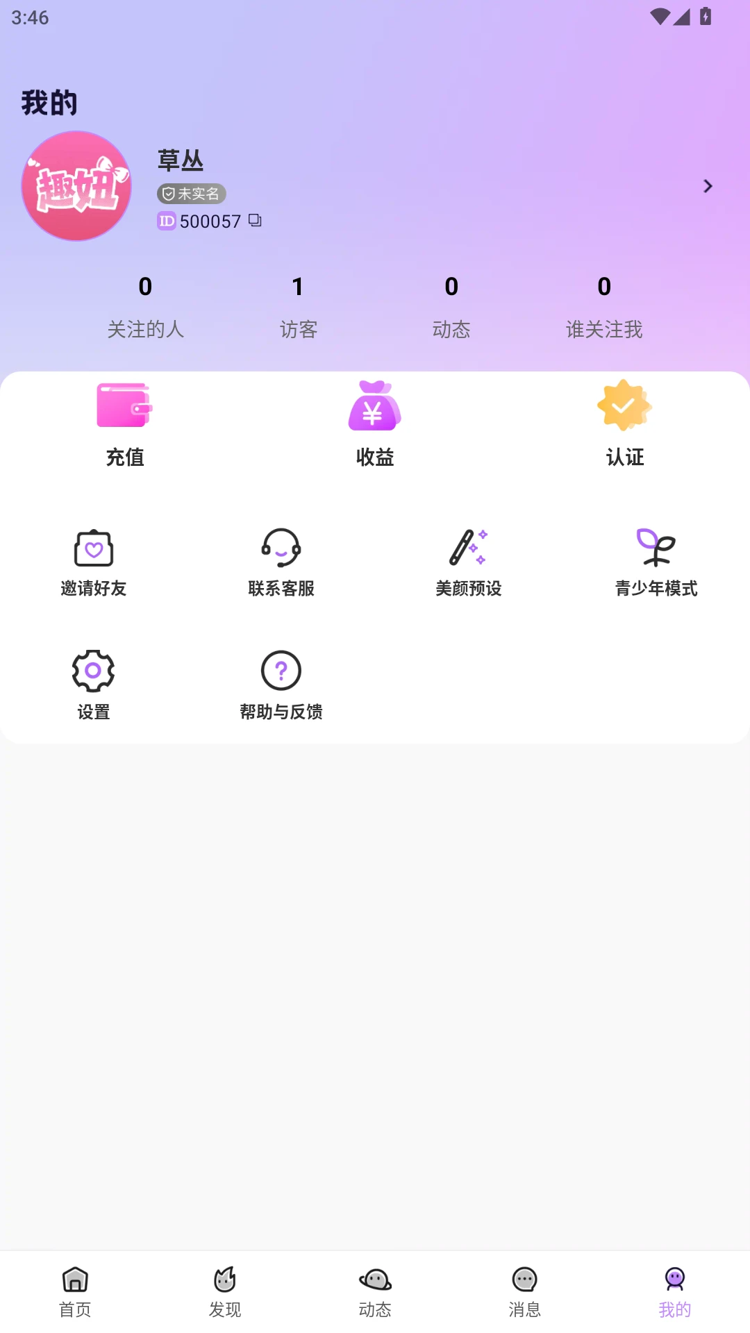 趣妞匹配算法