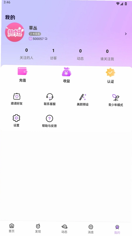 趣妞预览图