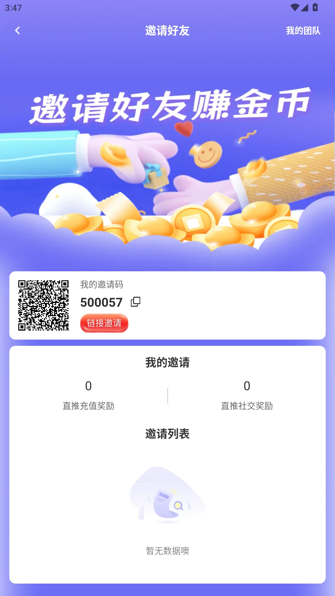 趣妞认证流程